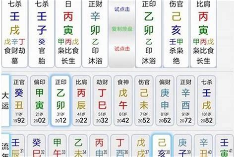 五行生日|生辰八字算命、五行喜用神查询（免费测算）